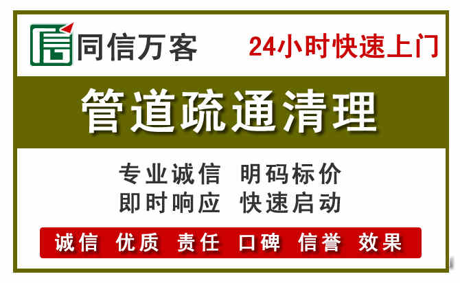 前郭尔罗管道疏通电话电话.jpg