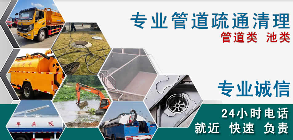 前郭尔罗下水管道清理疏通